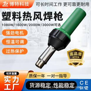 塑料焊枪1600WPVC塑胶地板焊接工具pp焊条热熔机热风枪热熔器焊丝