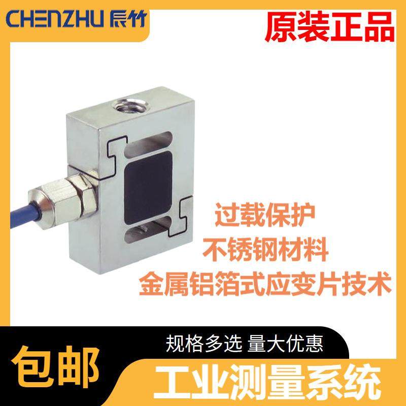 凯德昌KDEV-C-C0小型拉压力传感器微型S形拉压两用高精度精准测力