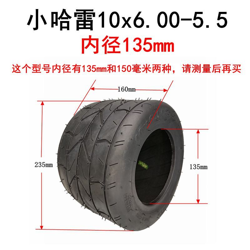 小哈雷电动车轮胎10x6.00-5.5真空胎6寸内胎外胎蛋蛋车配件