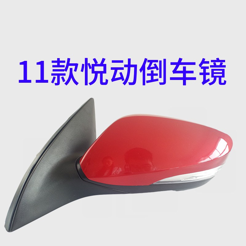适用于现代11-16款悦动后视镜总成新款悦动反光镜烤漆带灯倒车镜