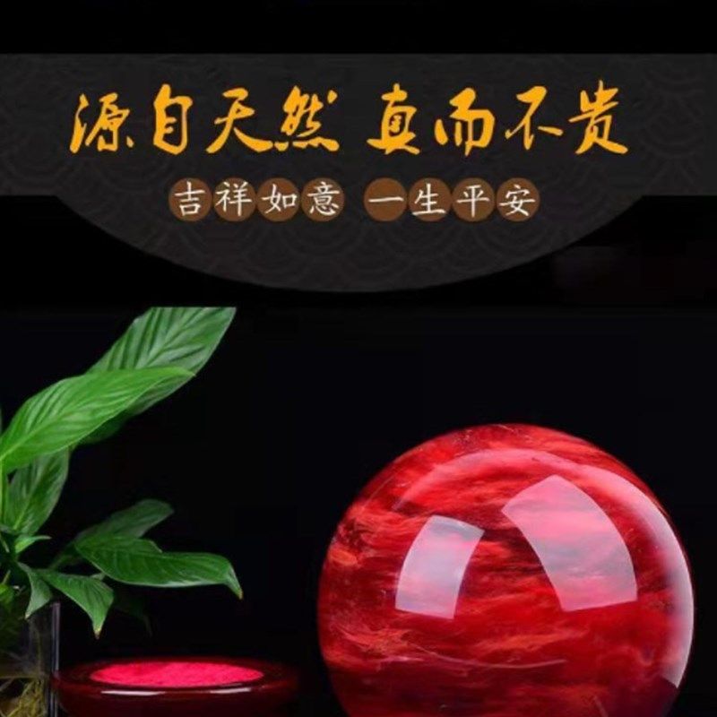 威弗列德招财原矿石客厅玄关开业送礼鸿运当头天然红色水晶球摆件