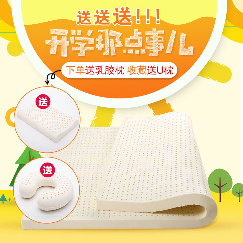 天然乳胶床垫单人床垫软床垫学生宿舍床垫养护腰椎床褥一米床垫子