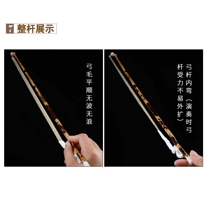 二胡弓子红业演奏收藏真琴湘妃竹二胡专弓进口雄性白马尾弓毛配件
