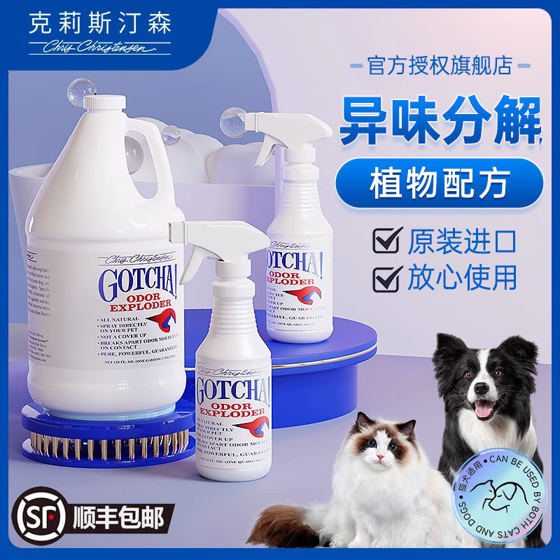 克莉咪克里斯汀森宠物除臭剂狗味猫斯猫砂味除臭室内除狗喷雾
