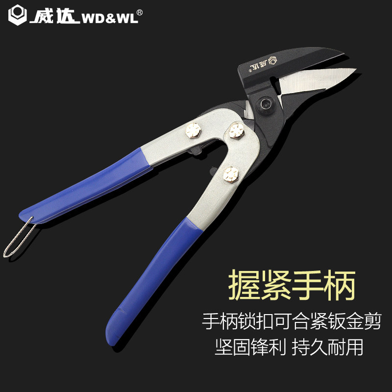 威达钣金剪 铁皮剪不锈钢 重型铁剪刀 平头航空剪 金刚网剪W40310