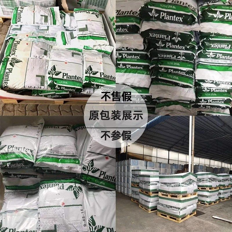加拿大进口水溶肥1号2号普罗丹多利素叶面肥绣球肥复合肥料