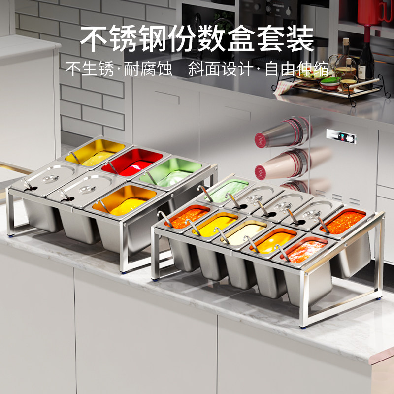 盆架分盒容器调料伸缩装盒份数店分数奶茶不锈钢小料盒盒果酱架子