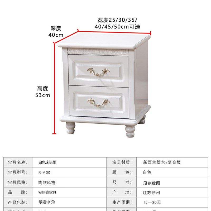 欧式床头柜迷你小型30\35\40cm宽厘米简欧实木卧室超窄免安装白色