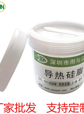 导0硅脂硅胶LED导热C200克50热克1KG装3.0灰色散热膏 膏PU导热膏
