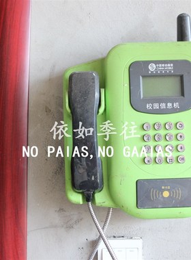 怀旧复古老式公用电话机挂壁电话插卡电话装饰品摆件摆设摄影道具