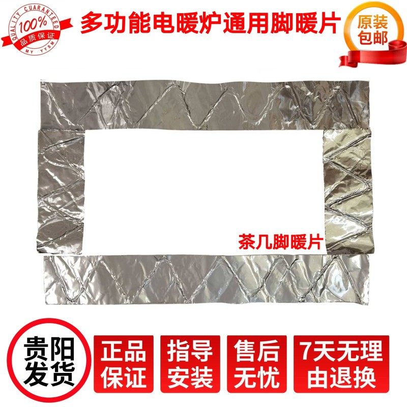 富炬雪中情电暖炉脚暖片一均取暖桌脚暖丝电炉发热片烤火炉加热管