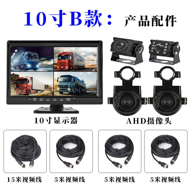 货车倒车影像四路监控高清24v铲车挖机卡客车收割机夜视王摄像头