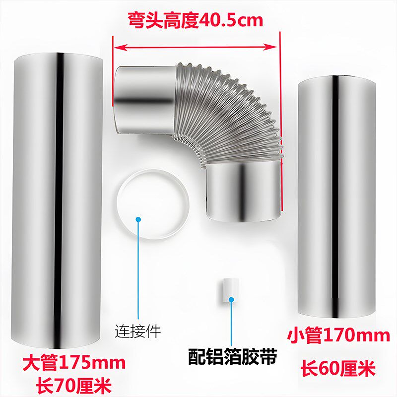 家用油烟机304不锈钢排烟管厚加道金属风管抽风7噪高档弯头1降0MM