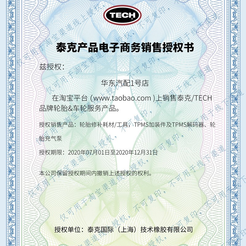73包安全密封胶/轮胎修补补胎密封胶冷补胶水/8邮