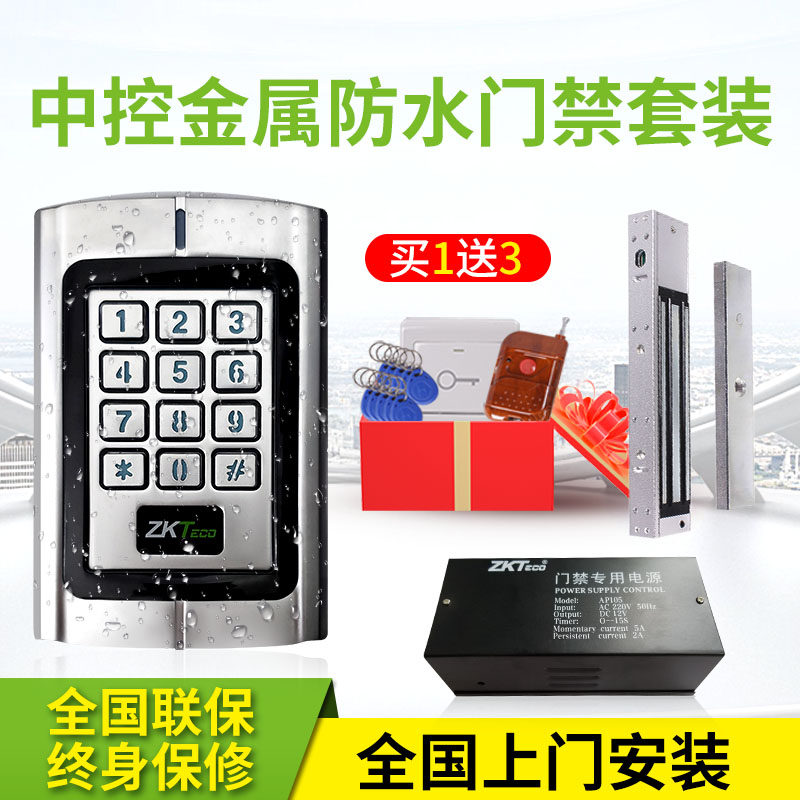 中控智慧ZKT属CO RT387/300金E防水门禁系统套装电磁锁一体机读头