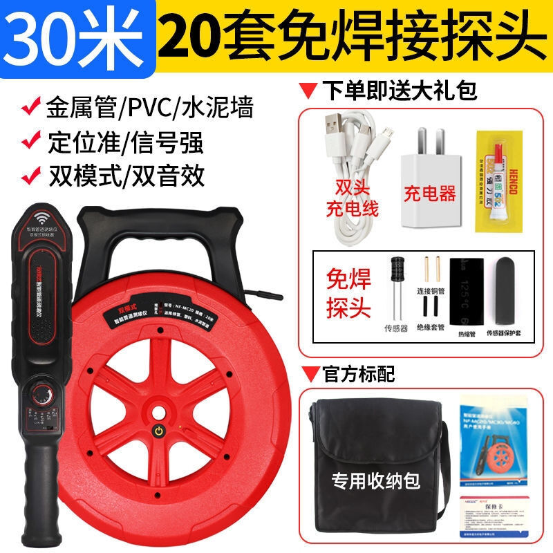 高精度智能测堵仪排堵器电工管道探测充电式电工墙体PVC管金属管