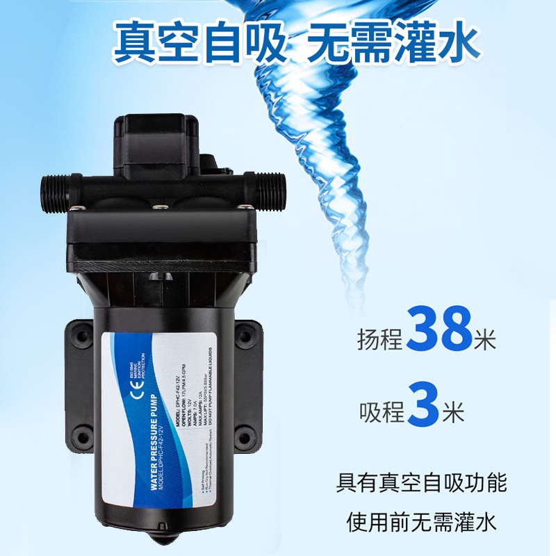 42款直流电瓶电动增压抽水泵压力开关型四腔高压隔膜自吸清水泵
