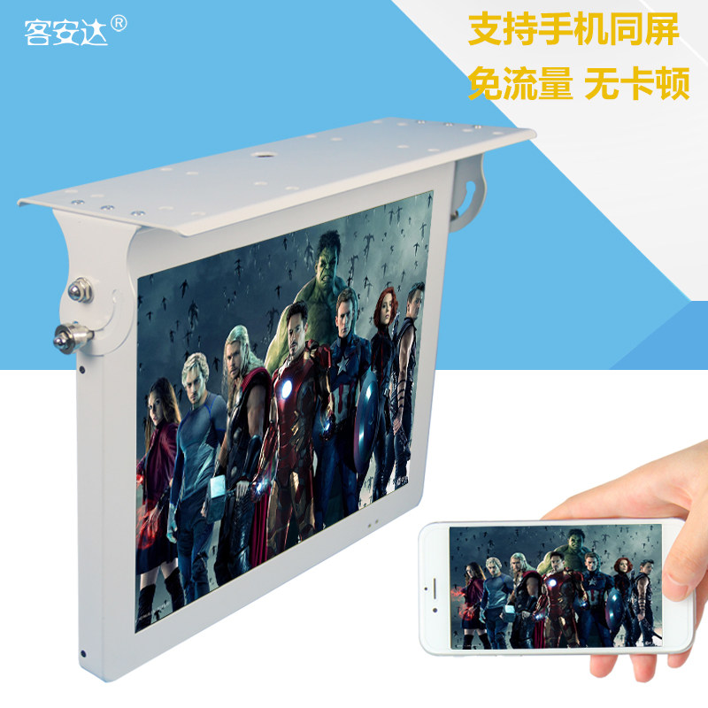 客安达 大巴客车 吸顶式17寸车用液晶显示器 USB播放+FM 车载电视