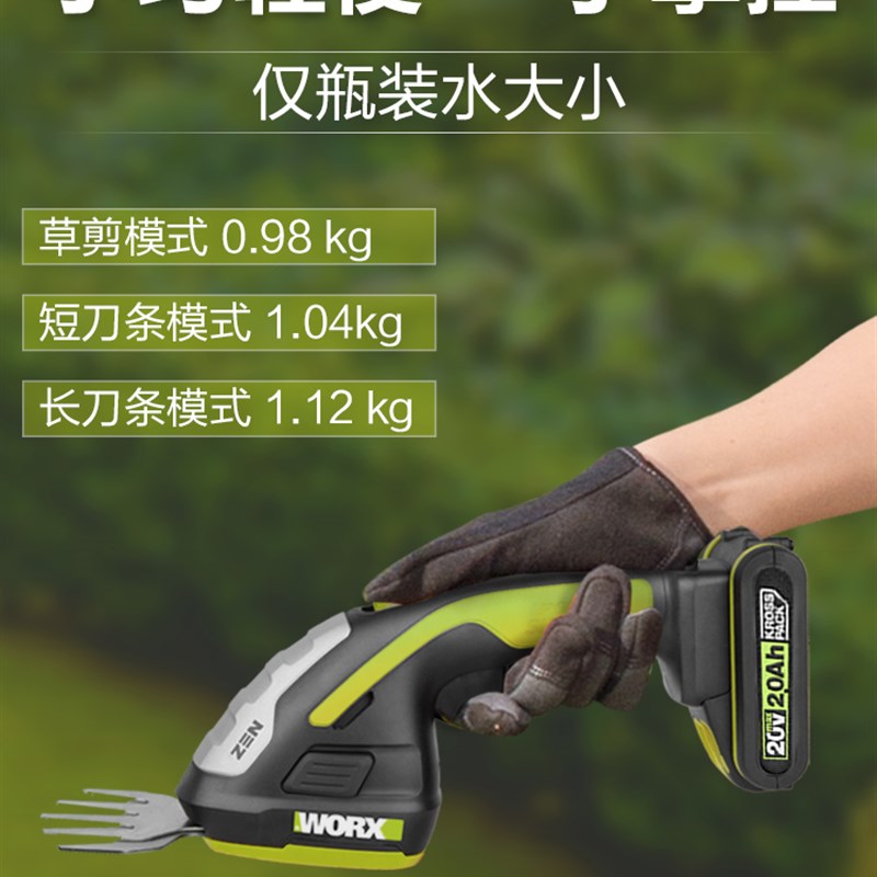 锂克士割0V迷你威电修篱机WD801多功能除草剪草电动绿篱剪修枝2草
