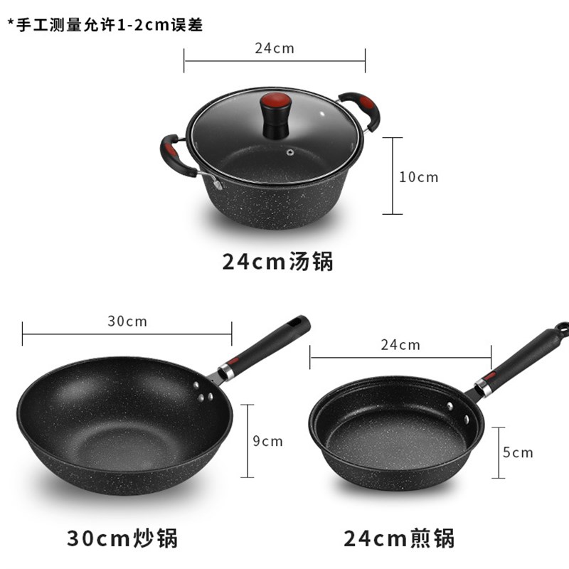 麦饭石礼盒锅具套装三件套组合装活动礼品锅不粘锅锅厂家