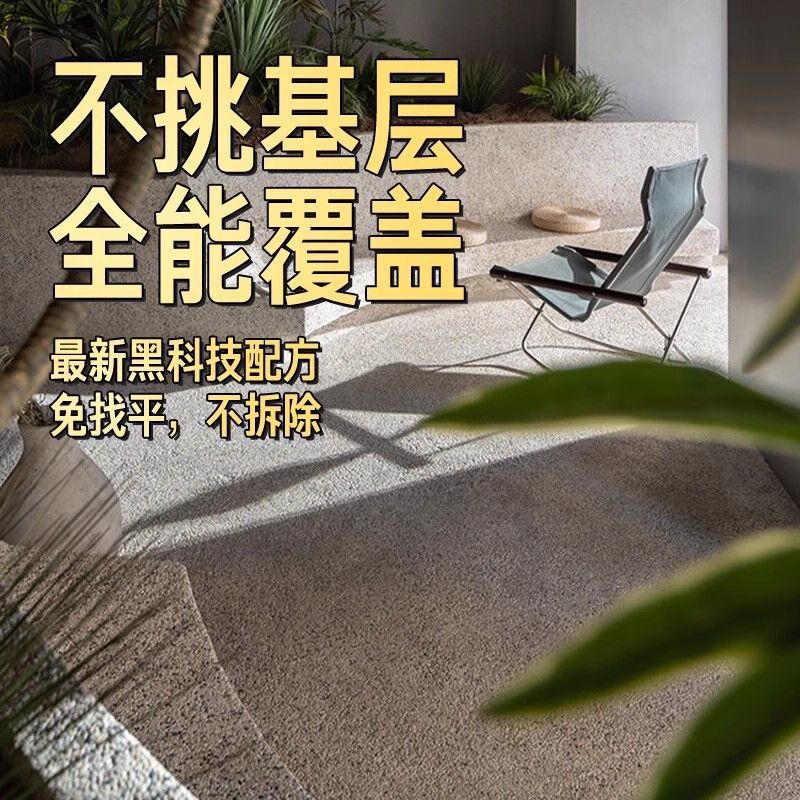 环艺树脂水洗石防滑外微岩石保术涂料阳耐楼梯车库台磨地面室内漆
