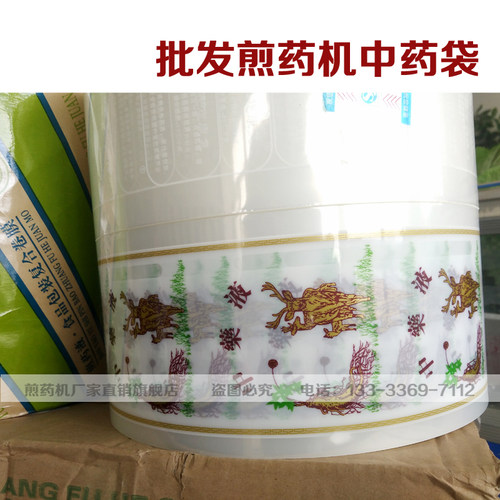 达尔科源东华源鹏大煎药机包装袋封药吸嘴袋卷材中口袋液体复合膜