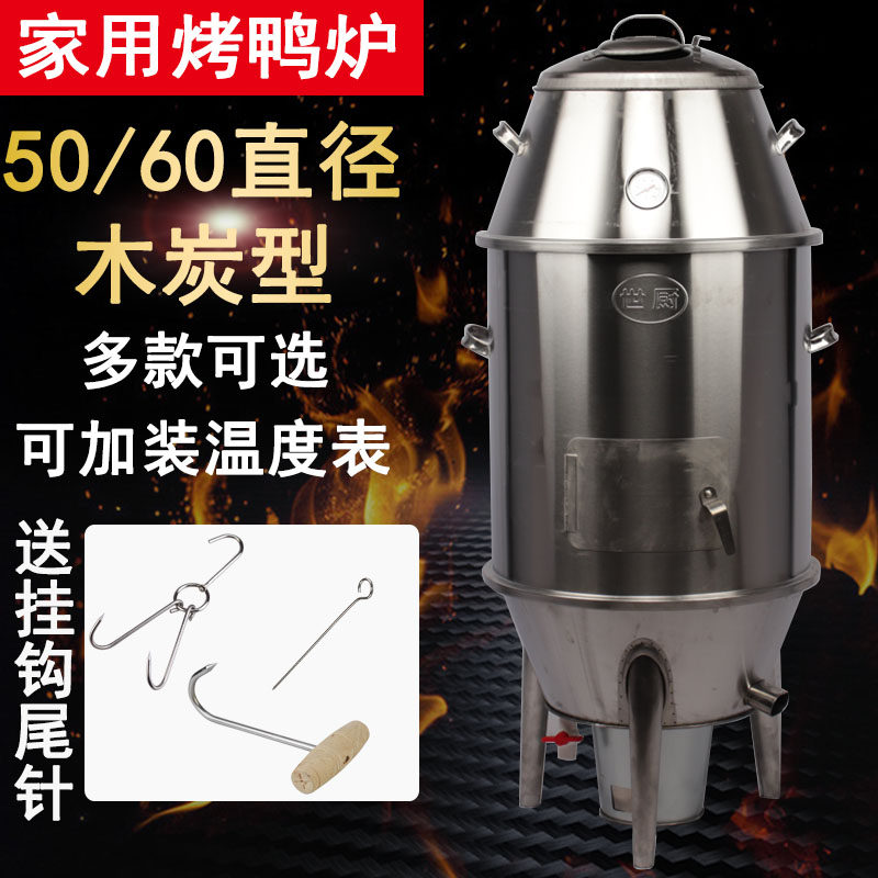 50型家用木炭烤鸭炉60直径烧鹅炉小型烤鸡炉吊烧炉乳鸽烤炉叉烧炉