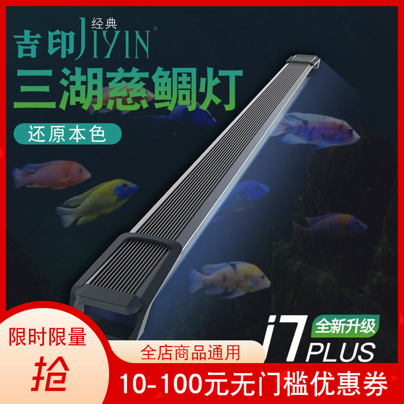 慈印海水FO专灯 三湖吉鲷鱼灯 发色灯蓝色增艳T业防水灯led灯