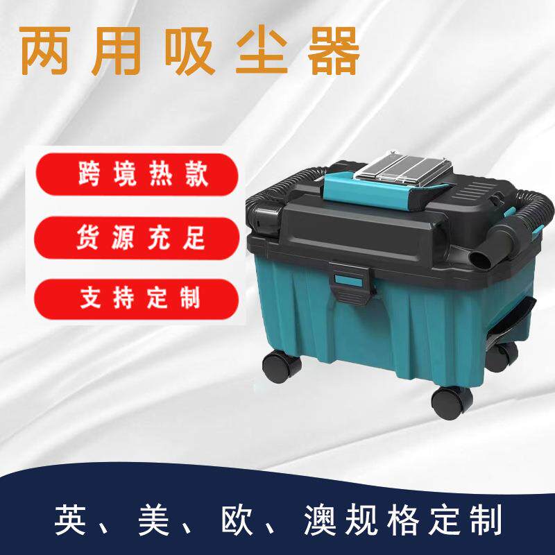 无刷锂电牧田款吸尘器充电式干湿两用吸尘器家用除尘器工业吸尘器