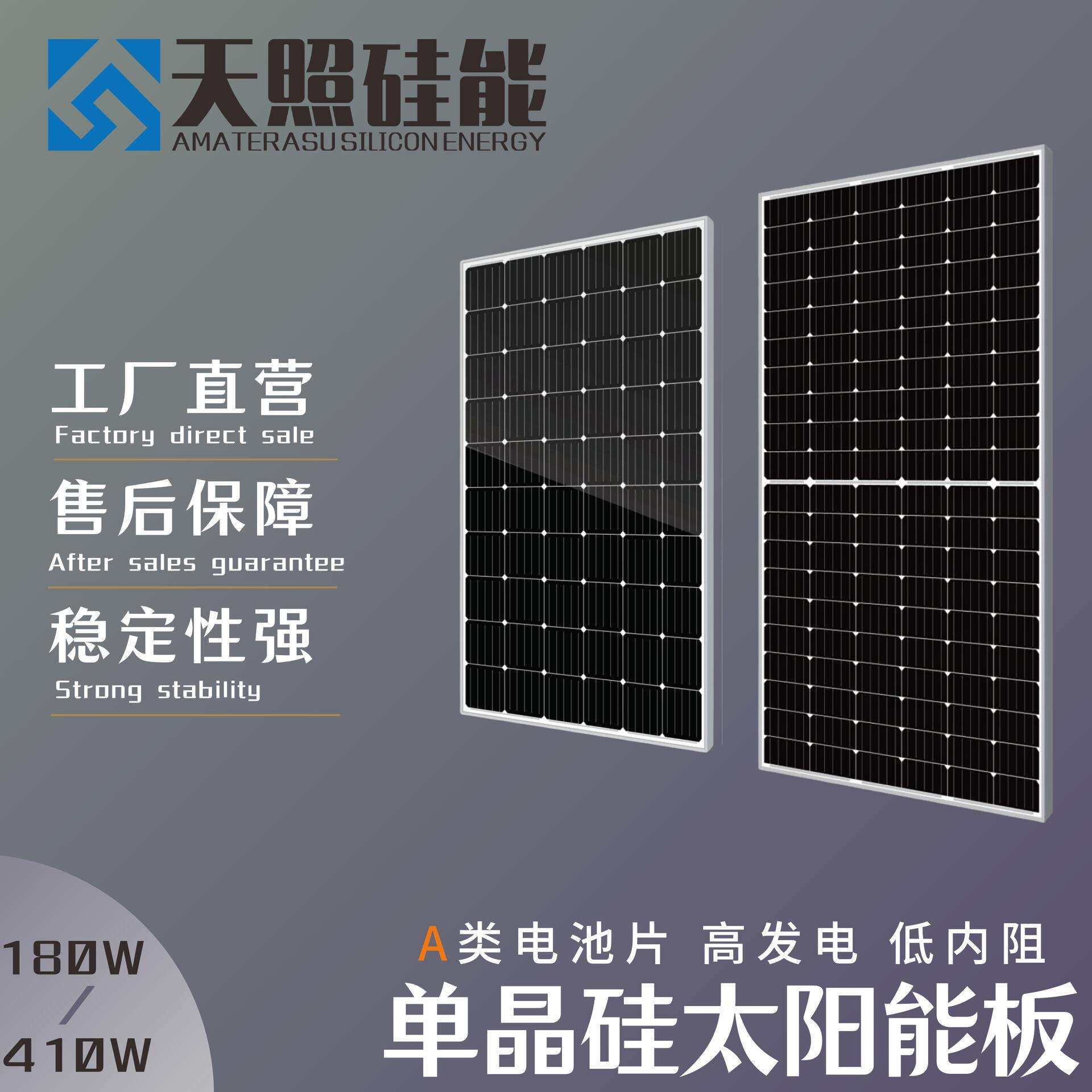 天照硅能太阳能板12v24v充电板单晶硅电池板家用光伏发电板