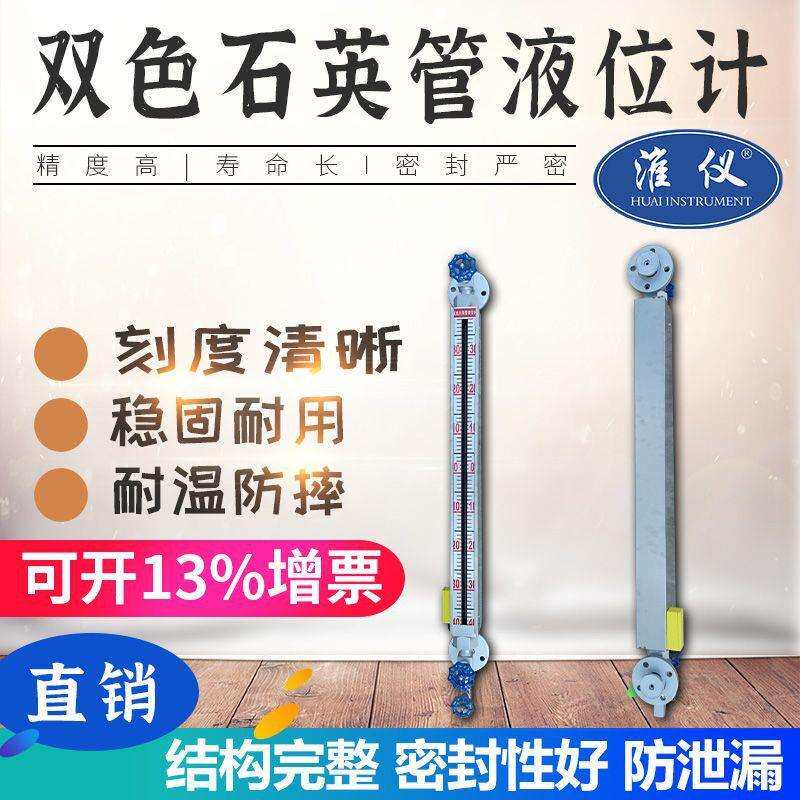 专业单双色石英管水位计 无盲区双色液位计不锈钢蒸汽锅炉水位计