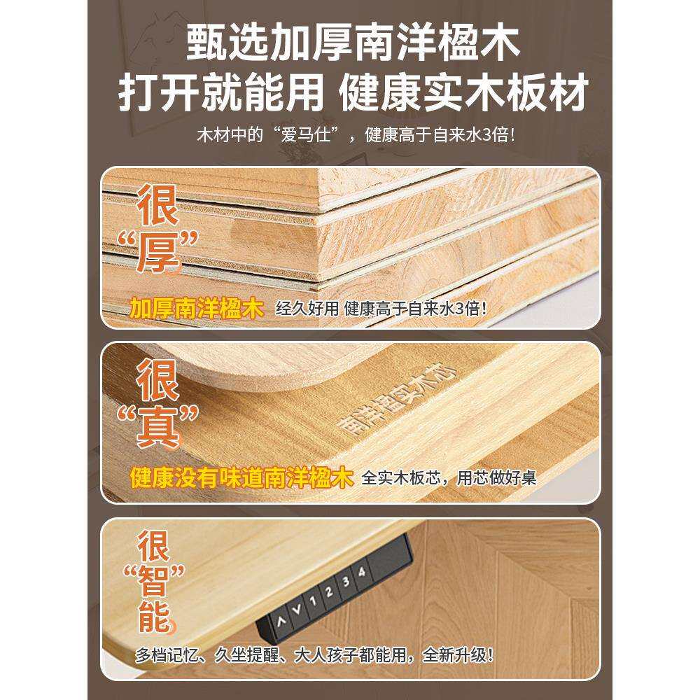 实木电动升降桌电脑桌书桌电竞桌卧室家用智能可升降办公桌工作台