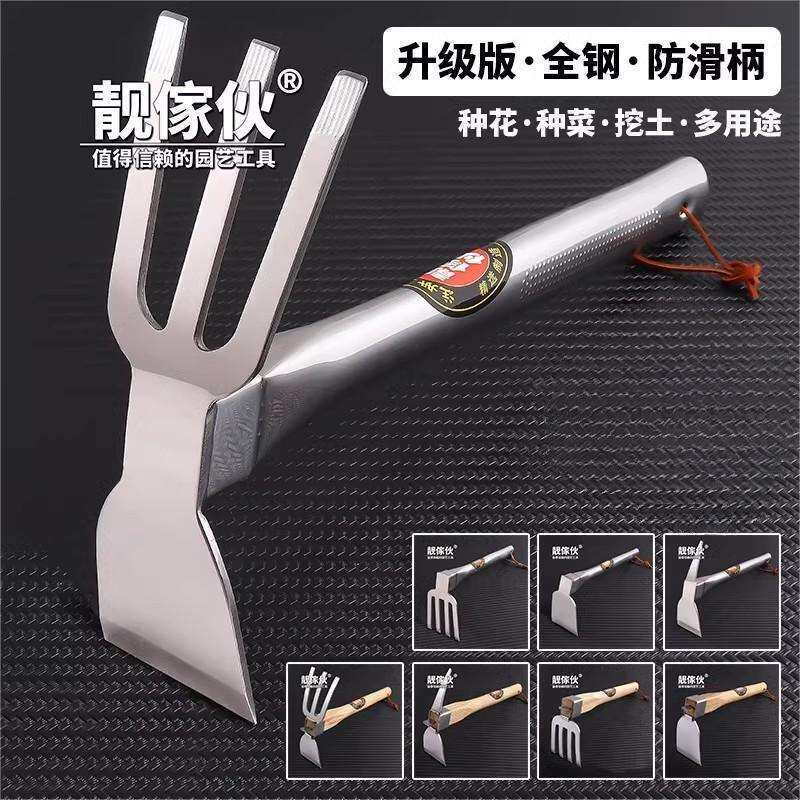 靓傢伙加厚全钢锄头家用双用四齿锄种花园艺镐户外种菜农用挖土耙