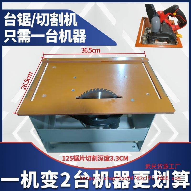 台锯无尘锯木工切割机瓷砖铺木地板两用多功能电锯改倒装锯台锯架
