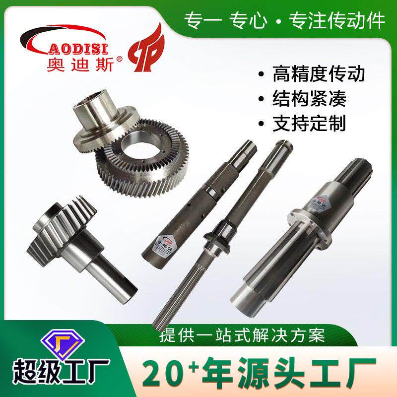 厂家AODISI齿轮花键轴 多规格花键轴齿轮轴传动轴定 制加工