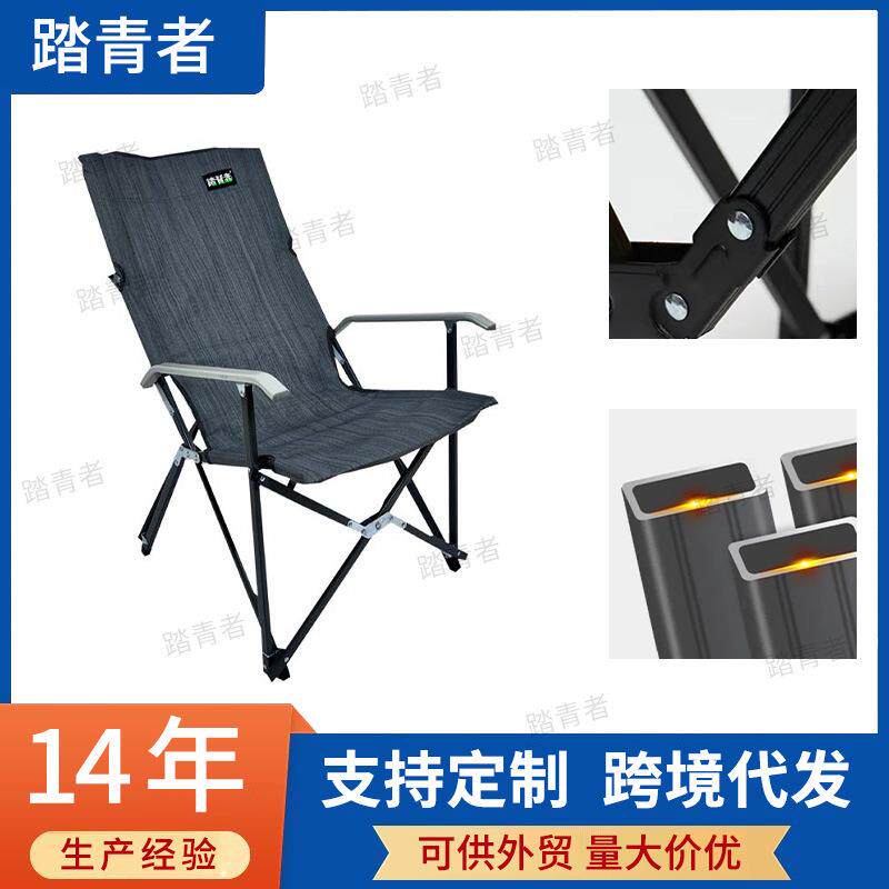 新升级扶手椅加厚钢管扶手靠背椅户外野餐露营折叠椅便携扶手椅