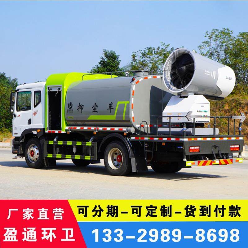 10立方多功能抑尘车 康明斯195马力 10方12吨工地公路洒水车厂家