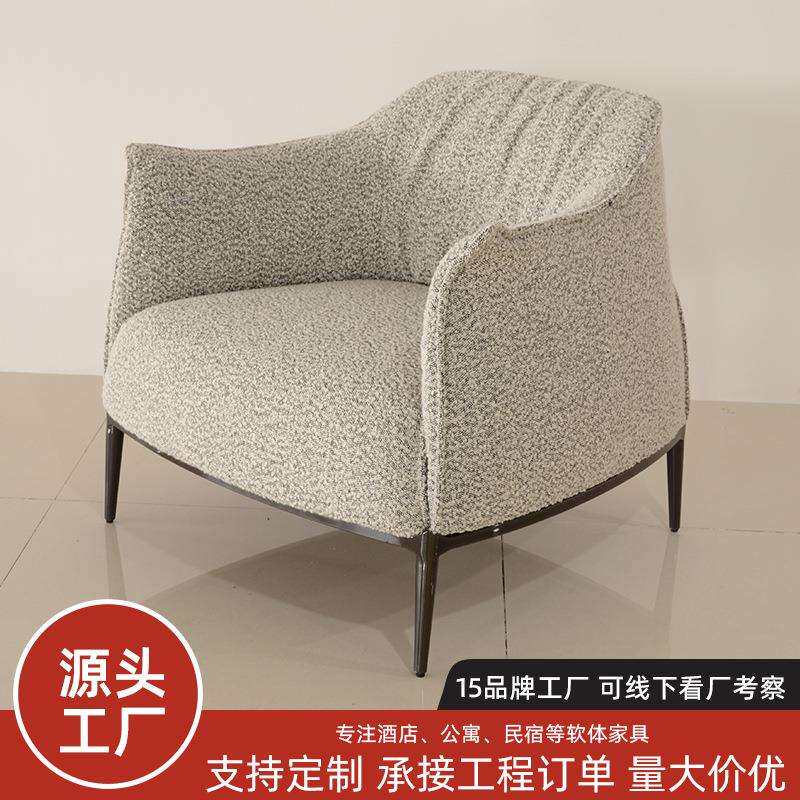 不锈钢脚定型棉酒店会客洽谈椅小户型客厅阳台泰迪布艺沙发椅跨境