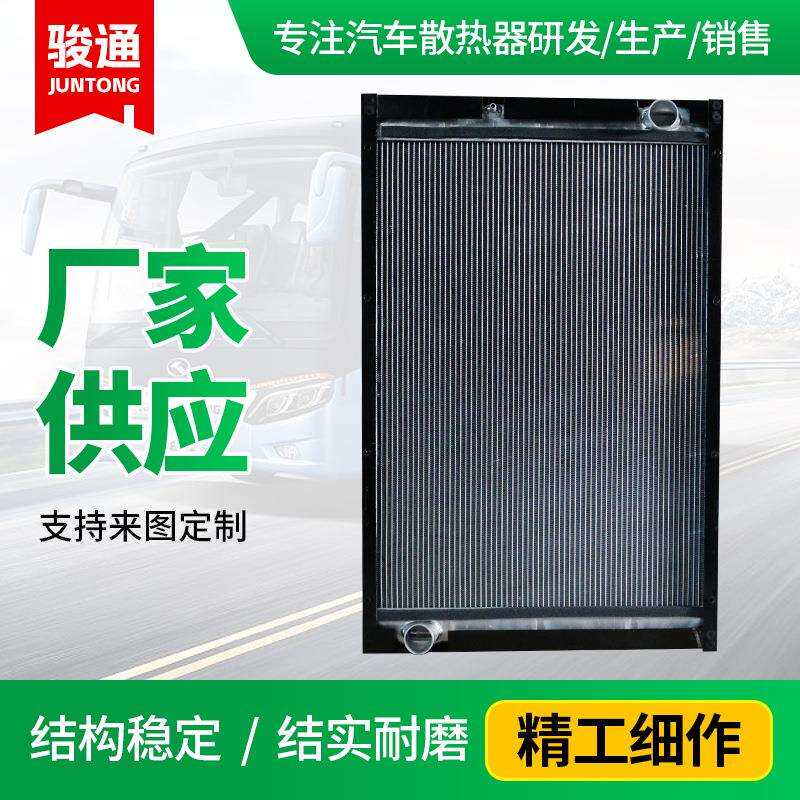 汽车散热器BFC6127H-1-KC 加工客车系列水箱散热总成