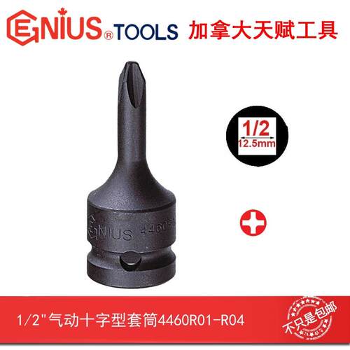天赋进口工具1/2
