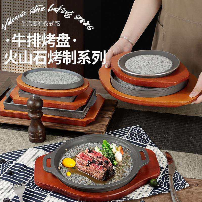 加厚商用圆形石板韩式烤肉麦饭石板烧烤盘牛排盘烤肉盘烤海鲜石盘