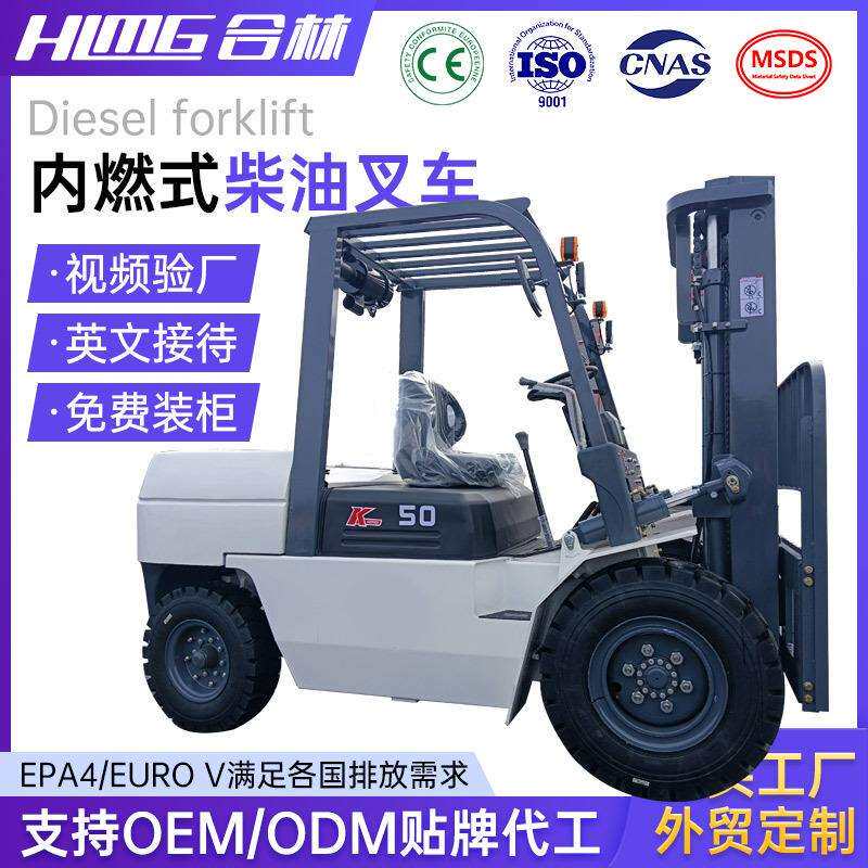 柴油叉车3吨2吨5吨内燃液压升降起重6吨仓库堆高搬运叉车LPG叉车
