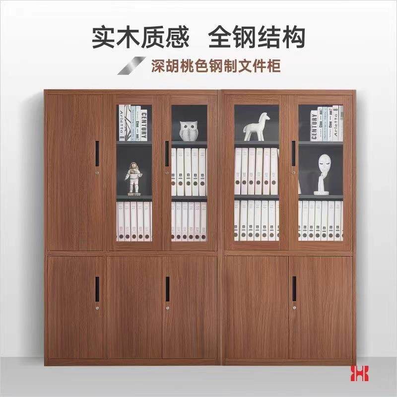 铁艺木纹文件柜办公资料柜铁皮柜档案柜仿木书柜储物柜子带锁矮柜