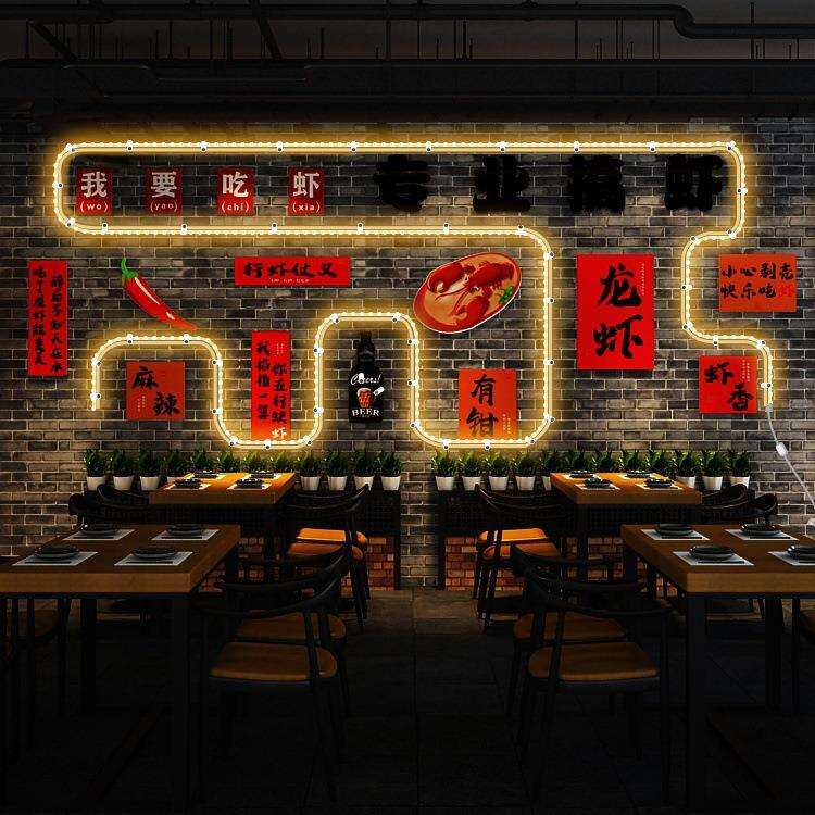 LED029 烧烤店麻辣小龙虾夜宵餐饮饭店发光墙面背景装饰组合LED灯