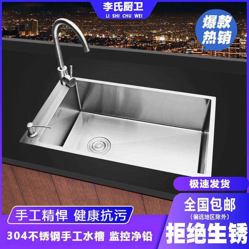 厨房304不锈钢水单加厚家用手工洗菜碗盆水池套餐大小吧台盆