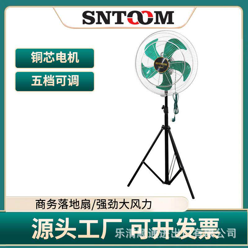 商务落地扇趴地扇FS-30多档可调强劲大风力加粗金属管源头工厂