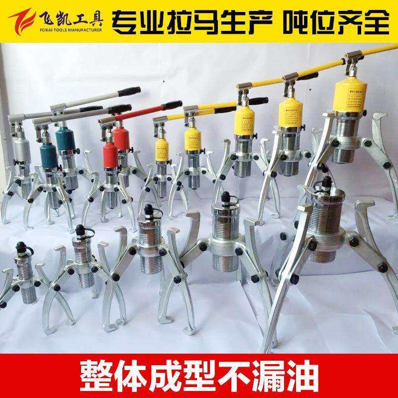 整体式液压拉马二爪三爪拉马轴承拆卸5T10T15T20T30T50T拔轮器