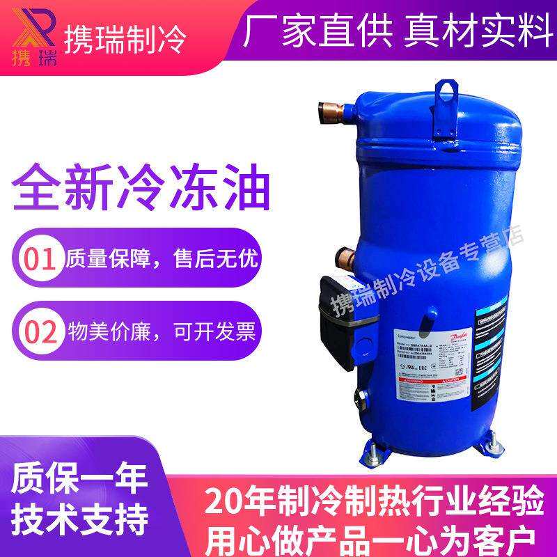 SM147A4ALB SM147A4CLB SZ147A4ALB丹佛斯百福马12匹HP制冷压缩机