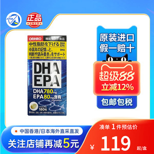 ORIHIRO欧力喜乐DHA深海鱼油胶囊
