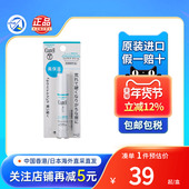 日本花王curel珂润唇膏防干裂起皮破皮水润无色保湿 男女孕妇可用